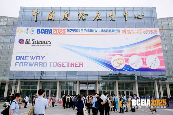 北京BCEIA展會